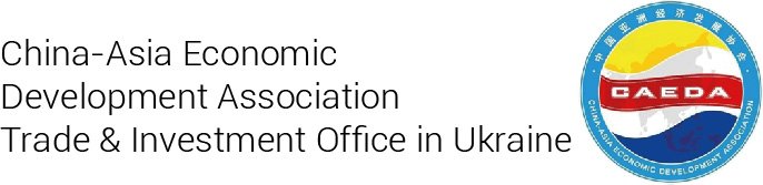 CAEDA – Trade & Investment Office in Ukraine